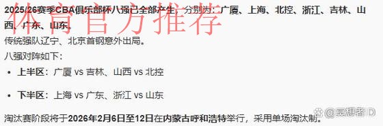 青岛男篮为何输山东？赛后刘维伟一针见血：情绪化，最后不该上他