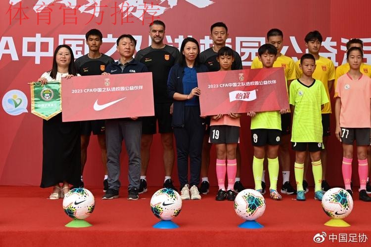国家男足亚运队金华校园行 传承足球精神汇聚梦想 国家男足亚运队金华校园行 传承足球精神汇聚梦想