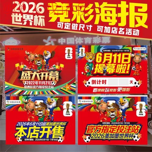 2026世界杯竞猜注册最佳平台推荐