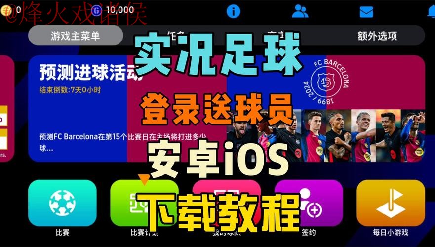 获取世界杯外围安卓入口地址的最佳方式
