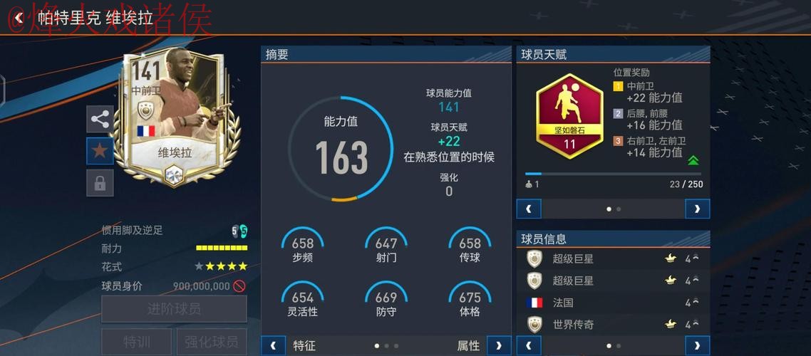 2026年FIFA世界杯投注安卓应用指南
