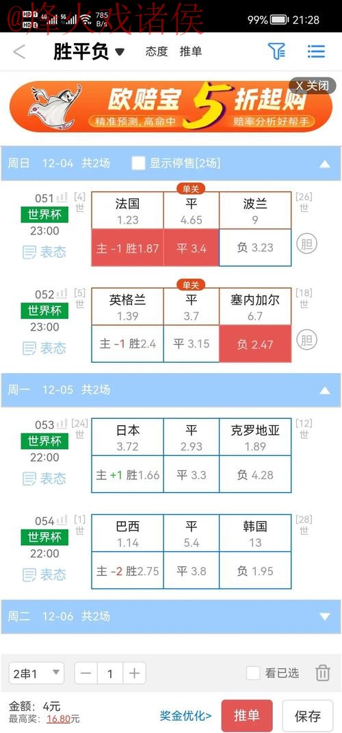 探索世界杯盘口软件的多样功能与优势 探索世界杯盘口软件的多样功能与优势