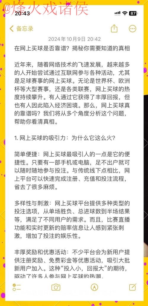 探讨苹果官方平台如何参与世界杯买球 探讨苹果官方平台如何参与世界杯买球
