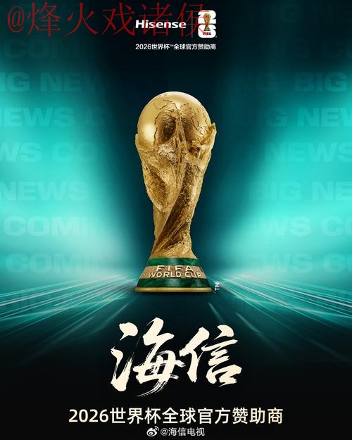 2026世界杯盘口开户官方网址推荐 2026世界杯盘口开户官方网址推荐